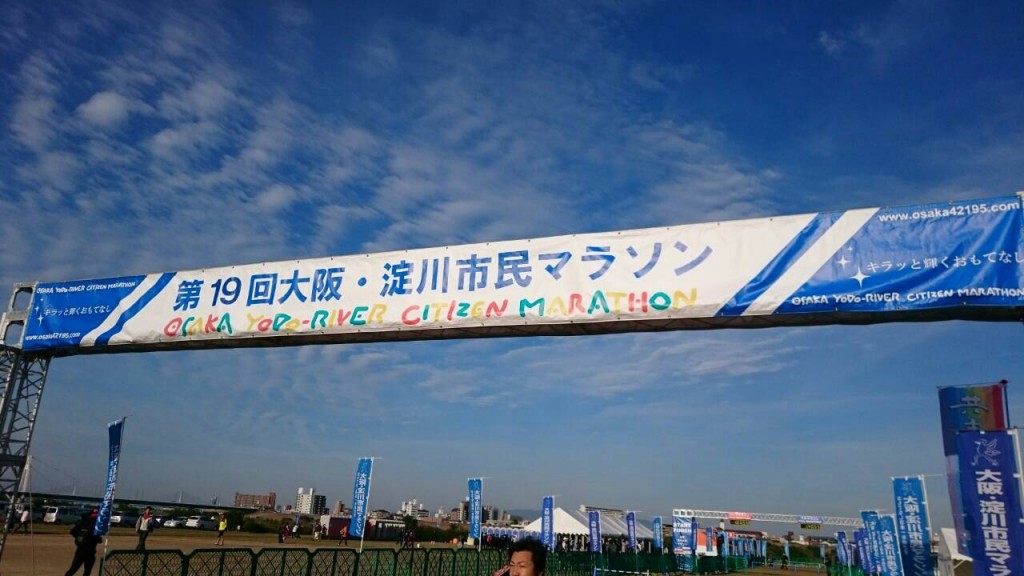淀川市民マラソン
