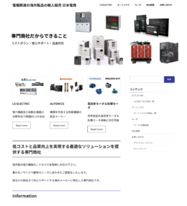 LS産電販売.com