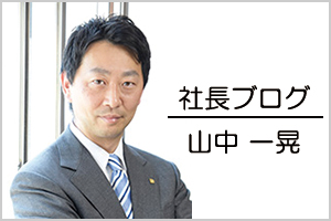日本電商 社長ブログ