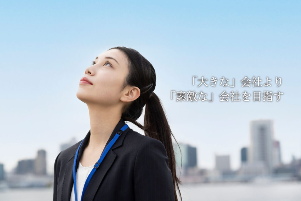 株式会社日本電商